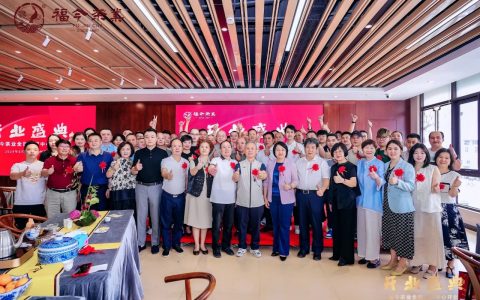 璀璨盛启 向新出发 | 福今茶业全国运营中心盛大开业，喜迎里程碑时刻！