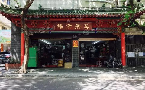 福今品牌发展史 | 源起，传奇缔造之路