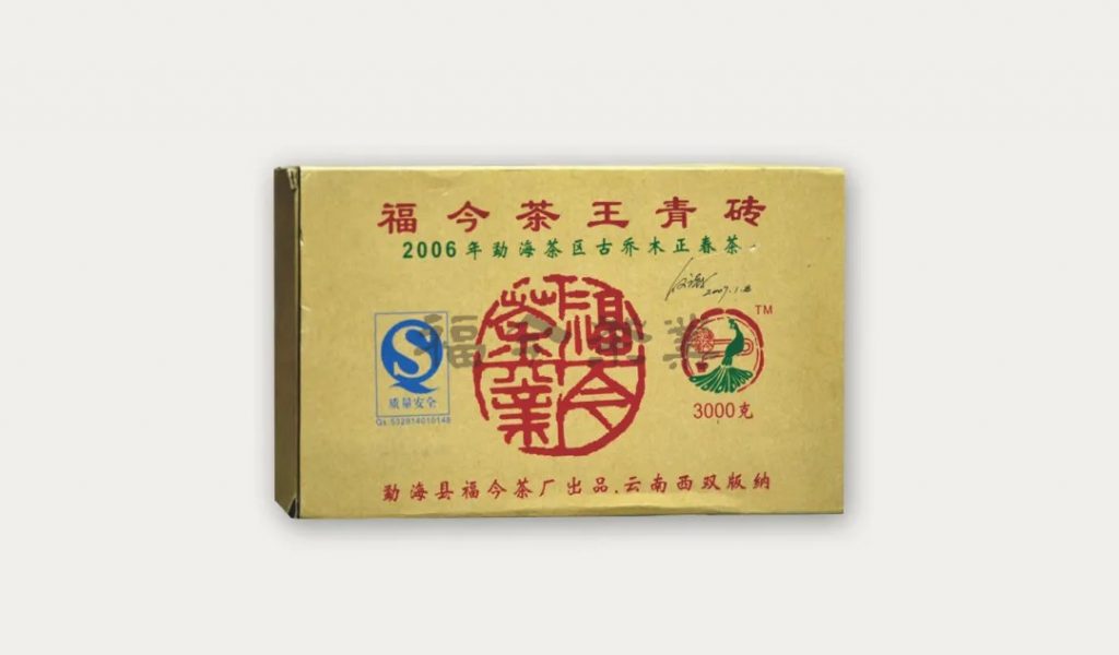 福今品牌发展史 | 传承，延续经典传奇