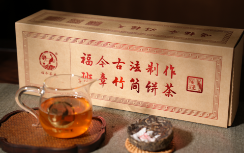 福今2024年班章竹筒饼茶