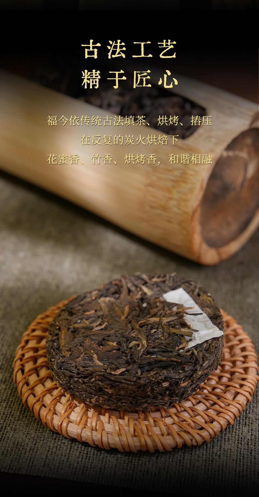 福今2024年班章竹筒饼茶