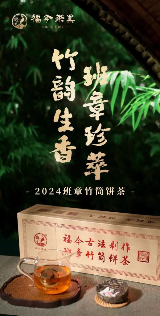 福今茶业&西北国际茶城第九届金秋普洱茶品鉴会圆满举办！