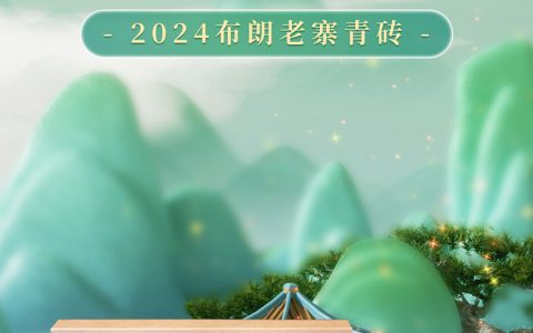 福今2009年尊享青饼