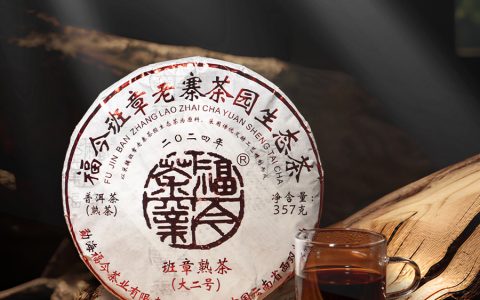 福今2009年尊享青饼