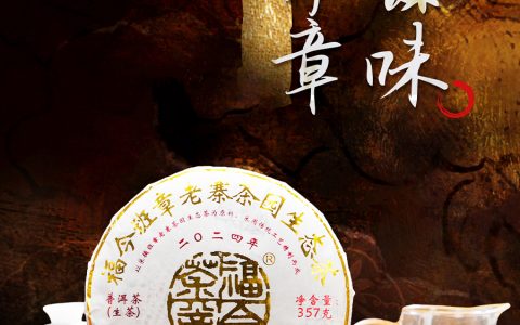 福今2009年尊享青饼