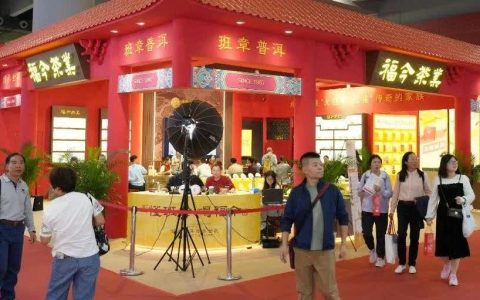 福今2009年尊享青饼