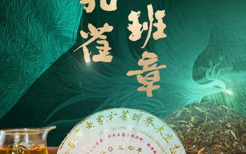 福今2009年尊享青饼