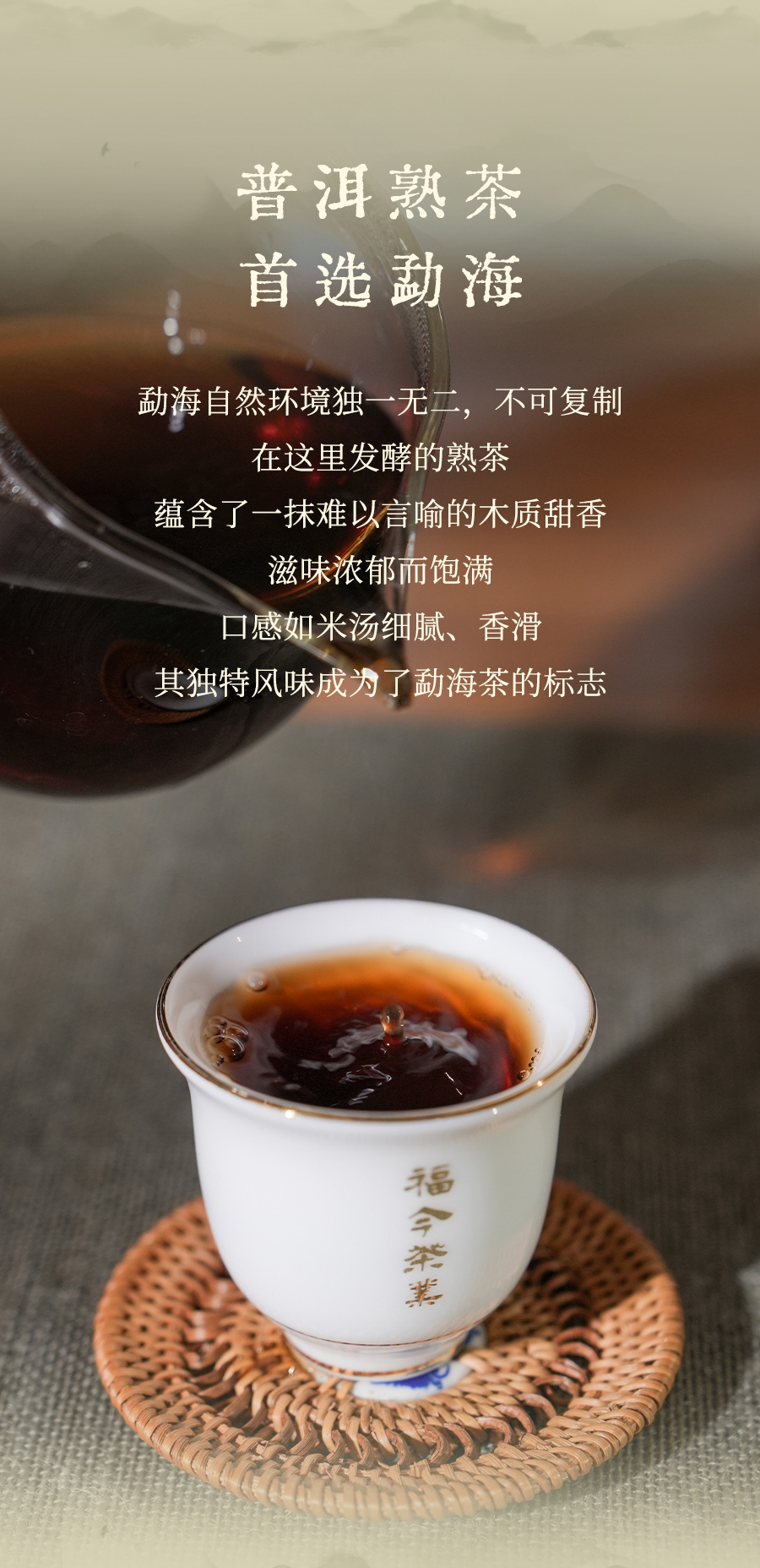 福今2024年龙骨砖茶