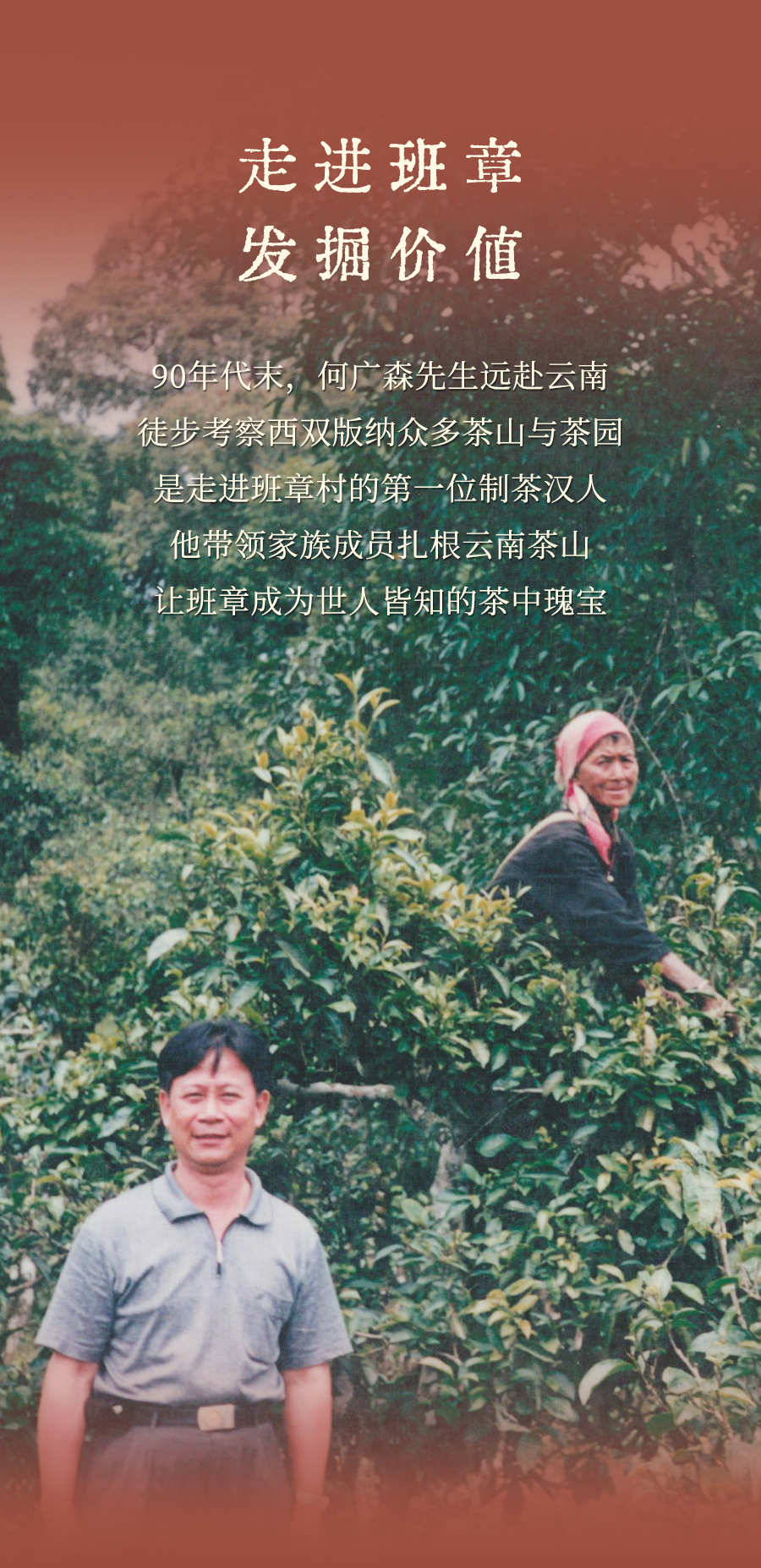 福今2024年福今在班章（展馆开业纪念饼）