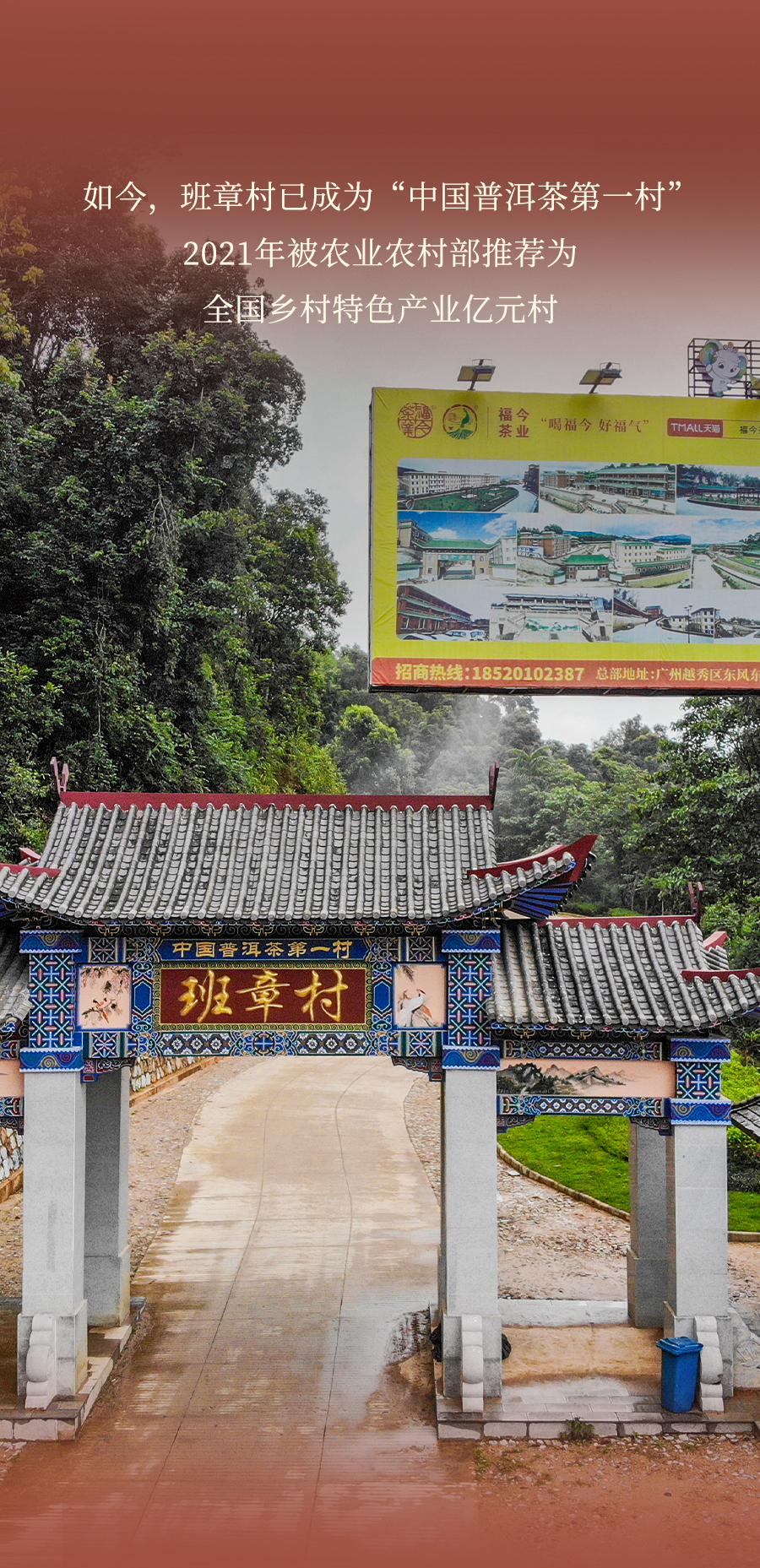 福今2024年福今在班章（展馆开业纪念饼）