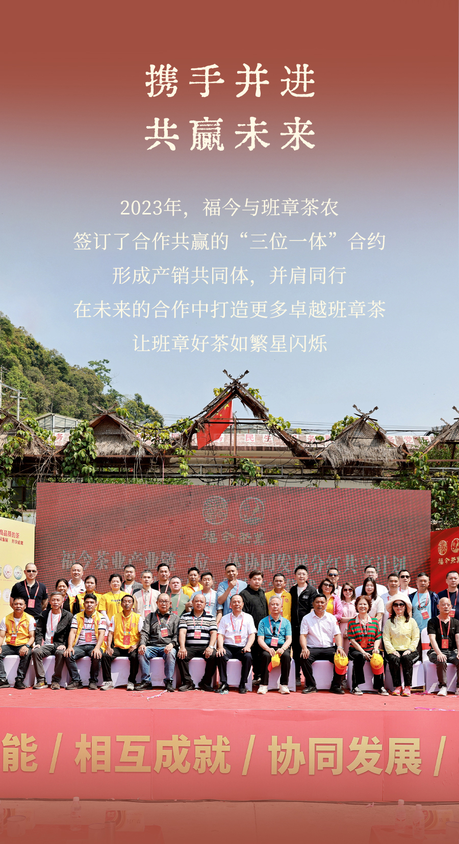 福今2024年福今在班章（展馆开业纪念饼）