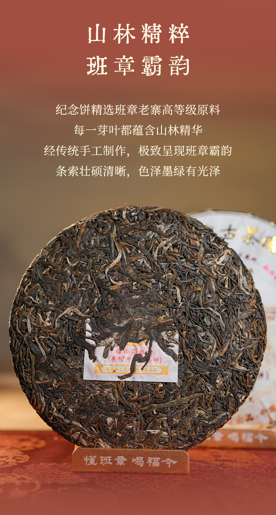 福今2024年福今在班章（展馆开业纪念饼）