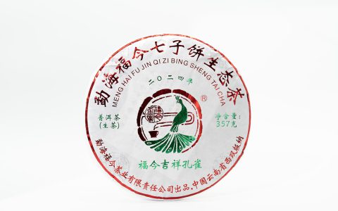 福今2024年福今吉祥孔雀