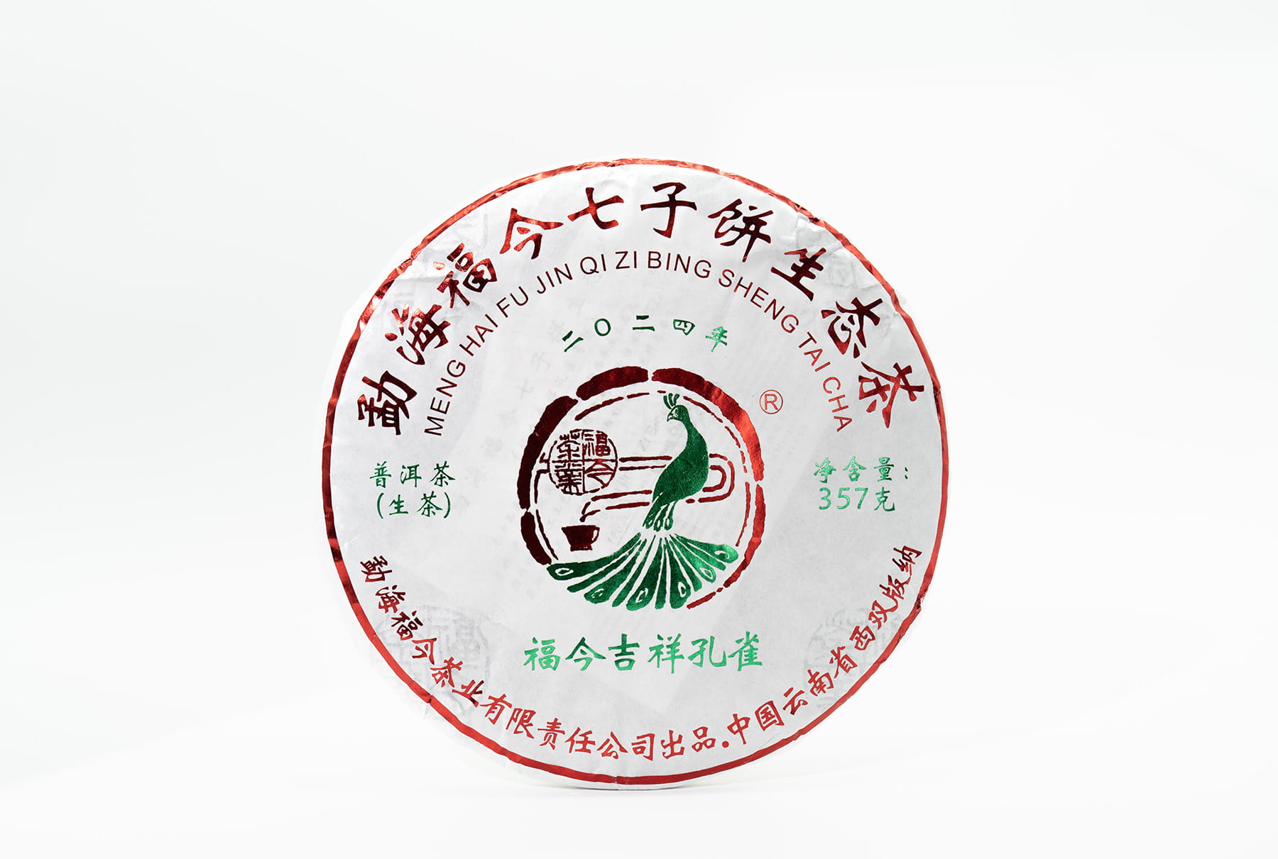 福今2024年福今吉祥孔雀