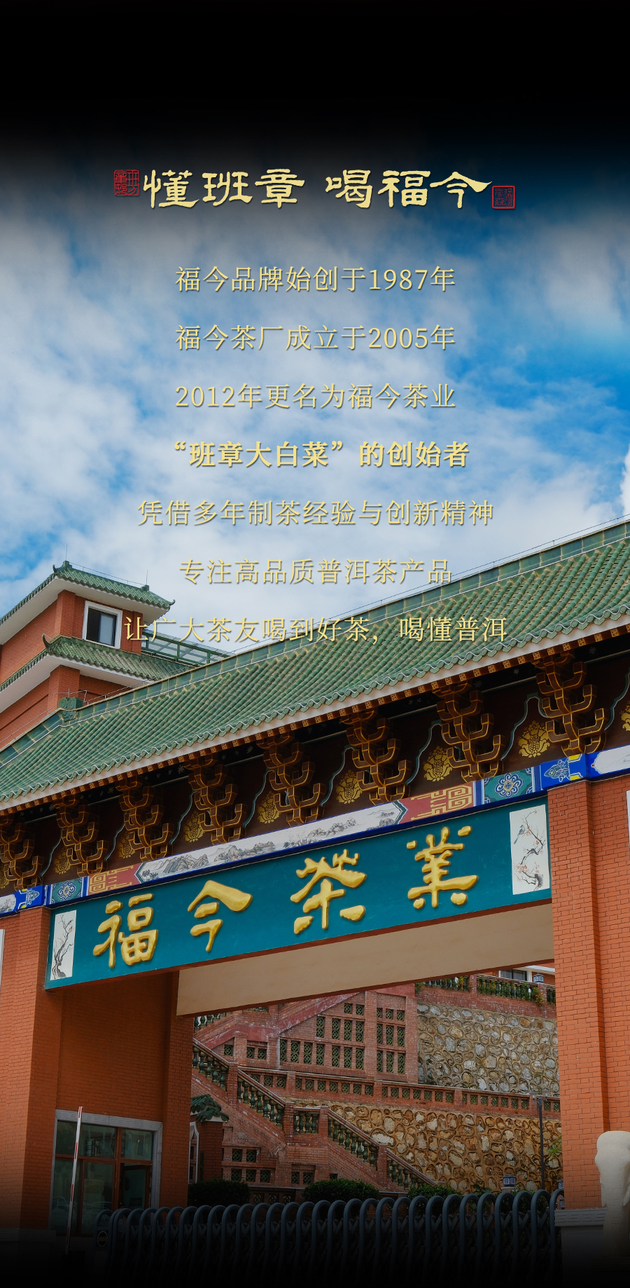 福今2024年勐海生态青饼