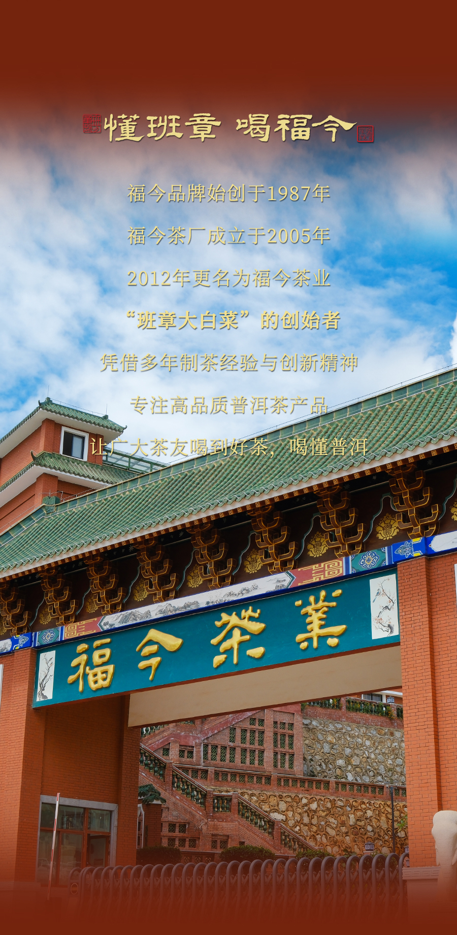 福今2024年班章黑金老茶头