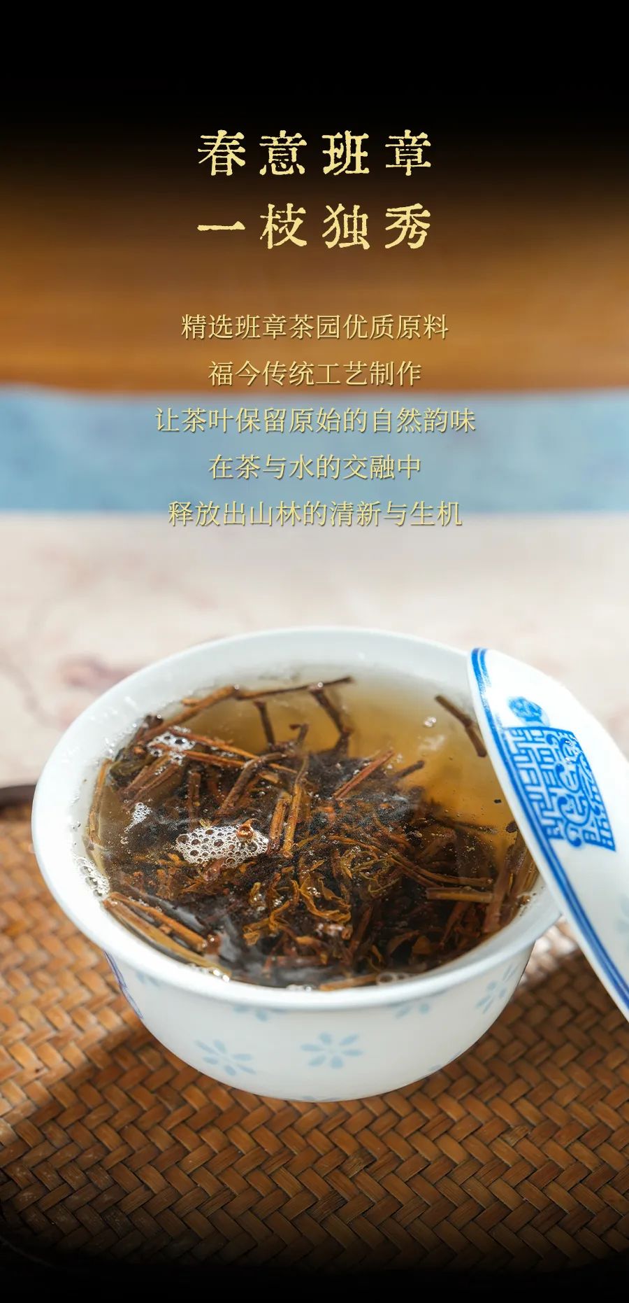 福今2025年班章一枝春青饼