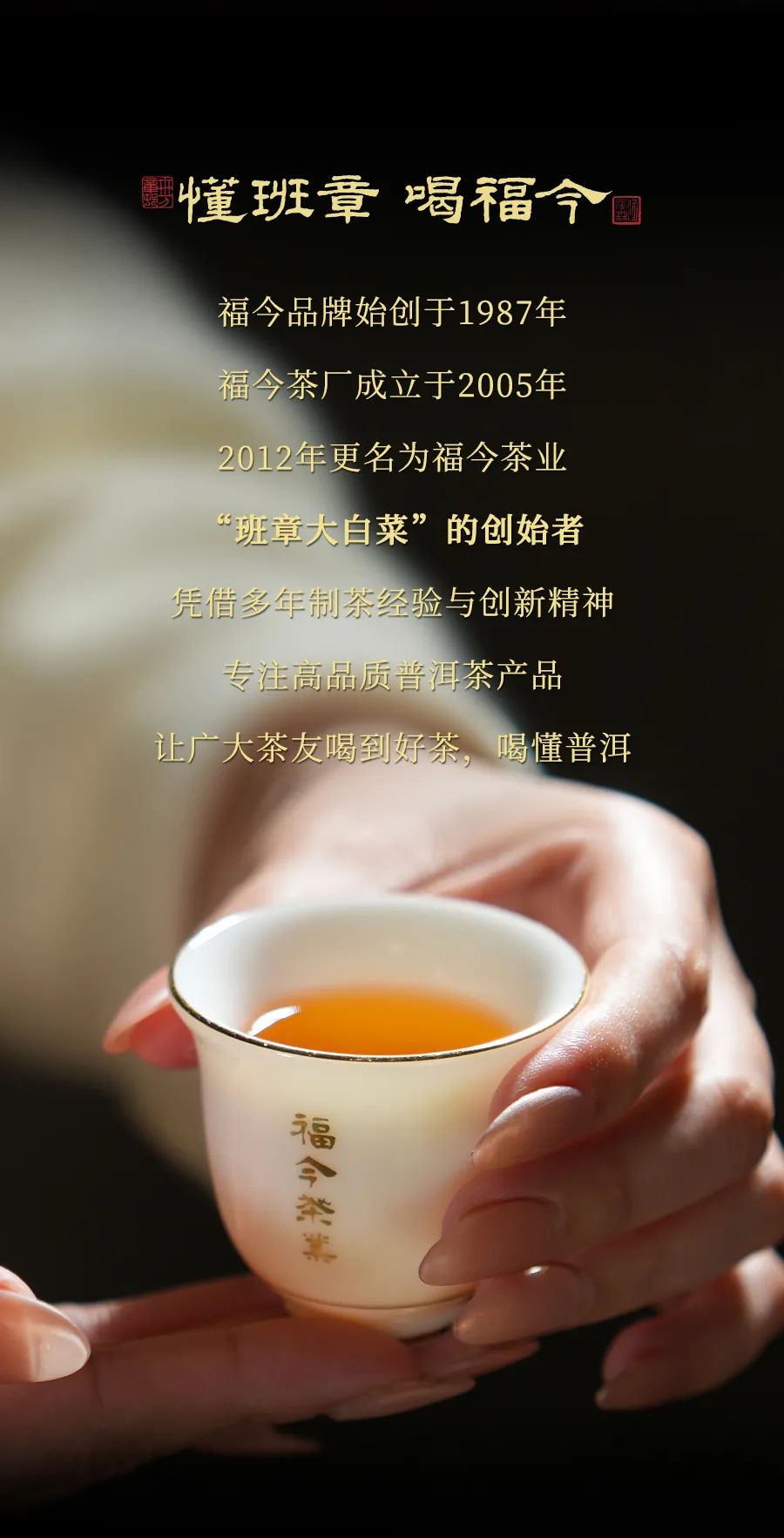 福今2025年班章一枝春青饼