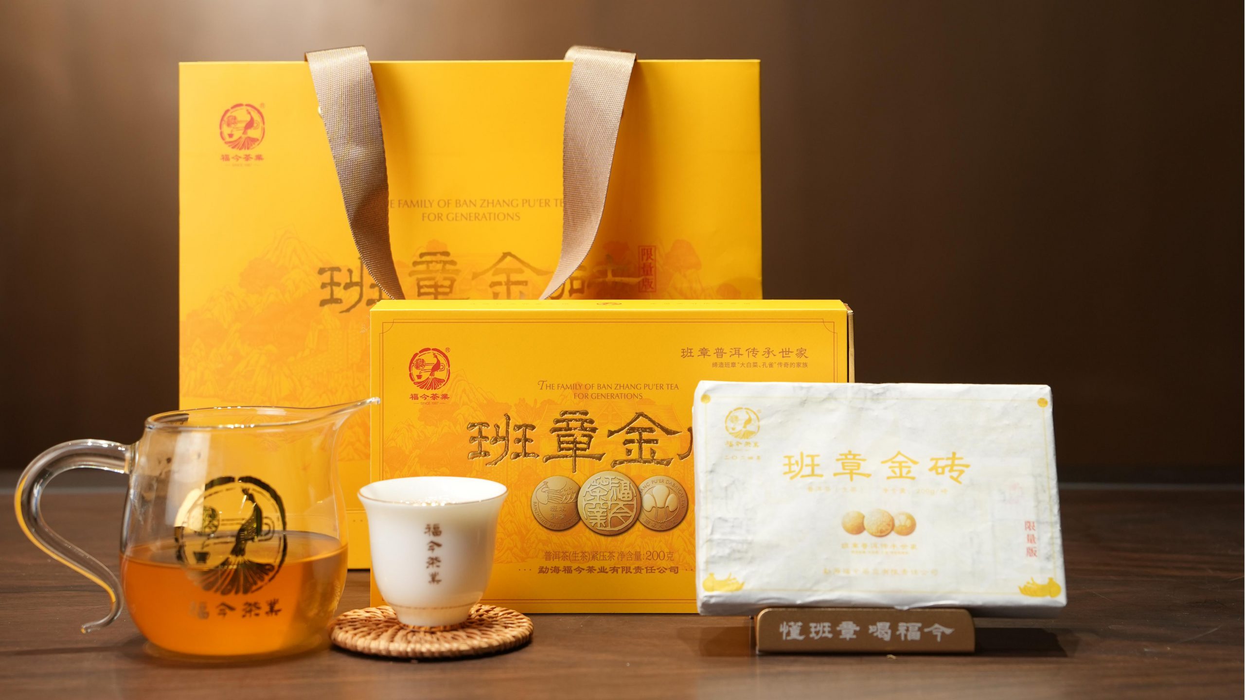 福今2024年班章金砖