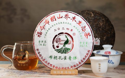 福今2024年布朗孔雀青饼