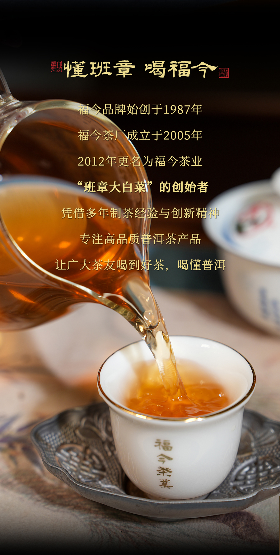 福今2024年布朗孔雀青饼