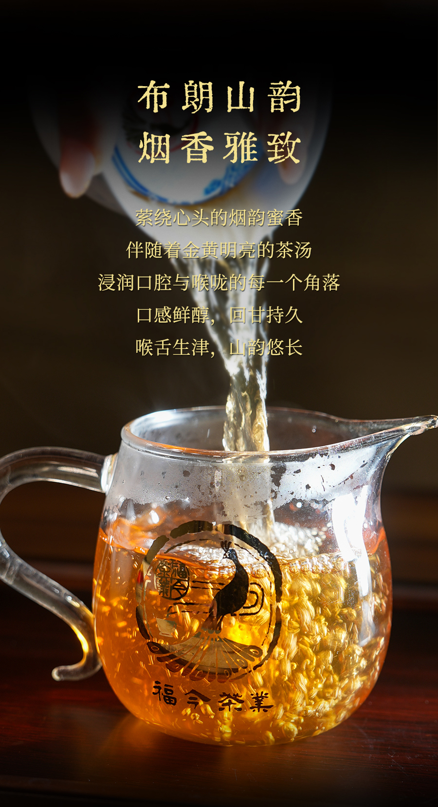 福今2024年布朗孔雀青饼