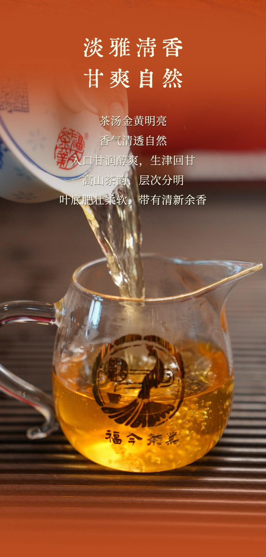 福今2024年福今红印青饼