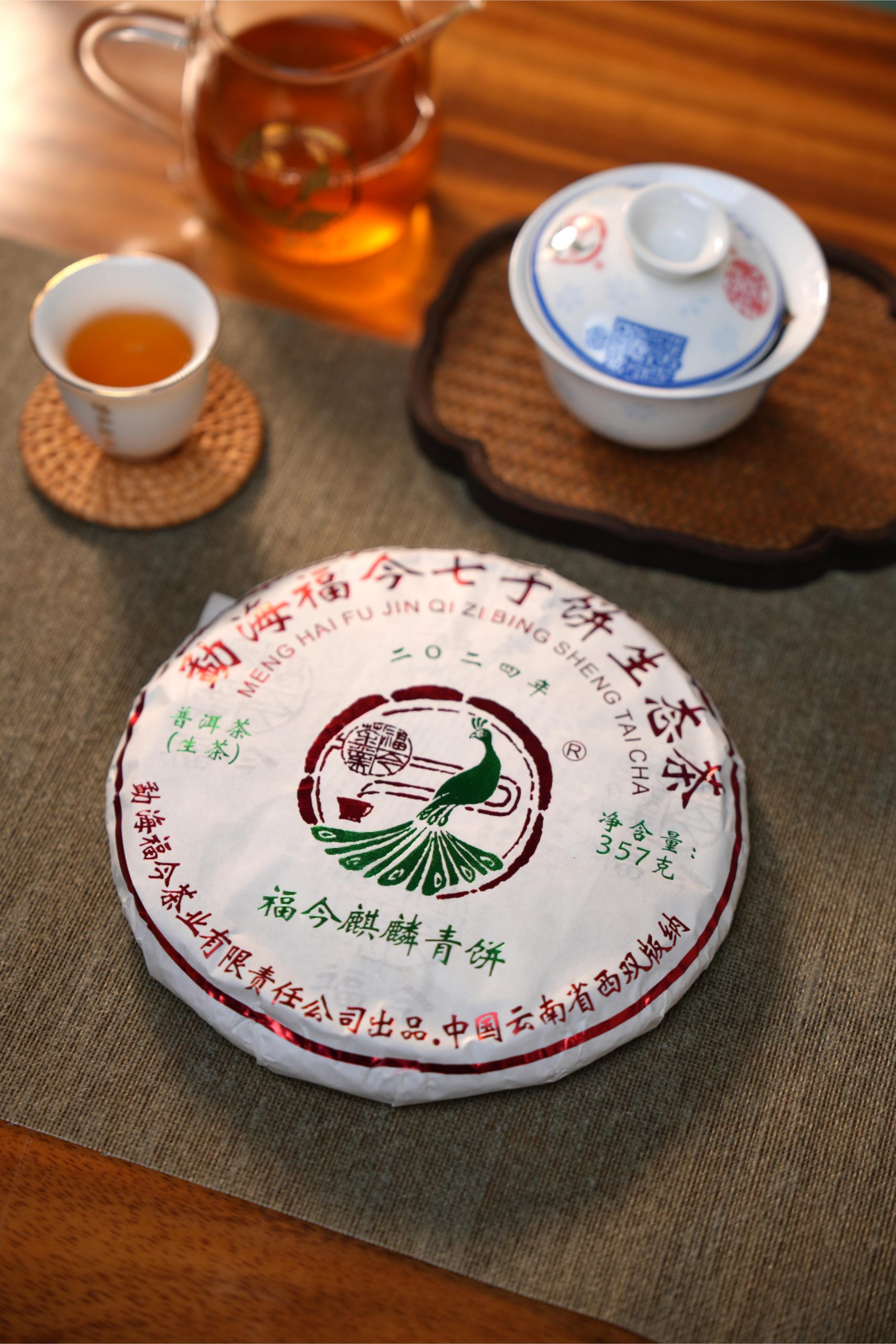 福今2024年麒麟青饼