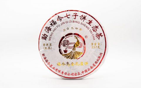 福今2024年福今乌金孔雀饼