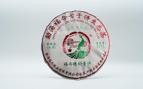福今2024年陈韵青饼