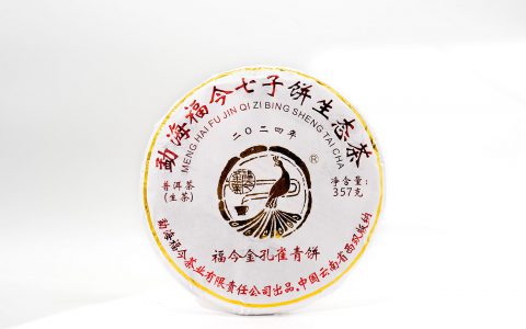 福今2024年金孔雀青饼