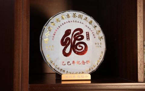 福今2025年乙巳年纪念饼（蛇饼）