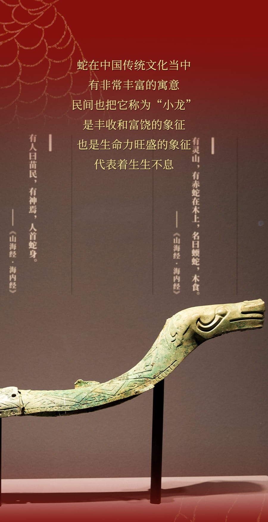 福今2025年乙巳年纪念饼（蛇饼）