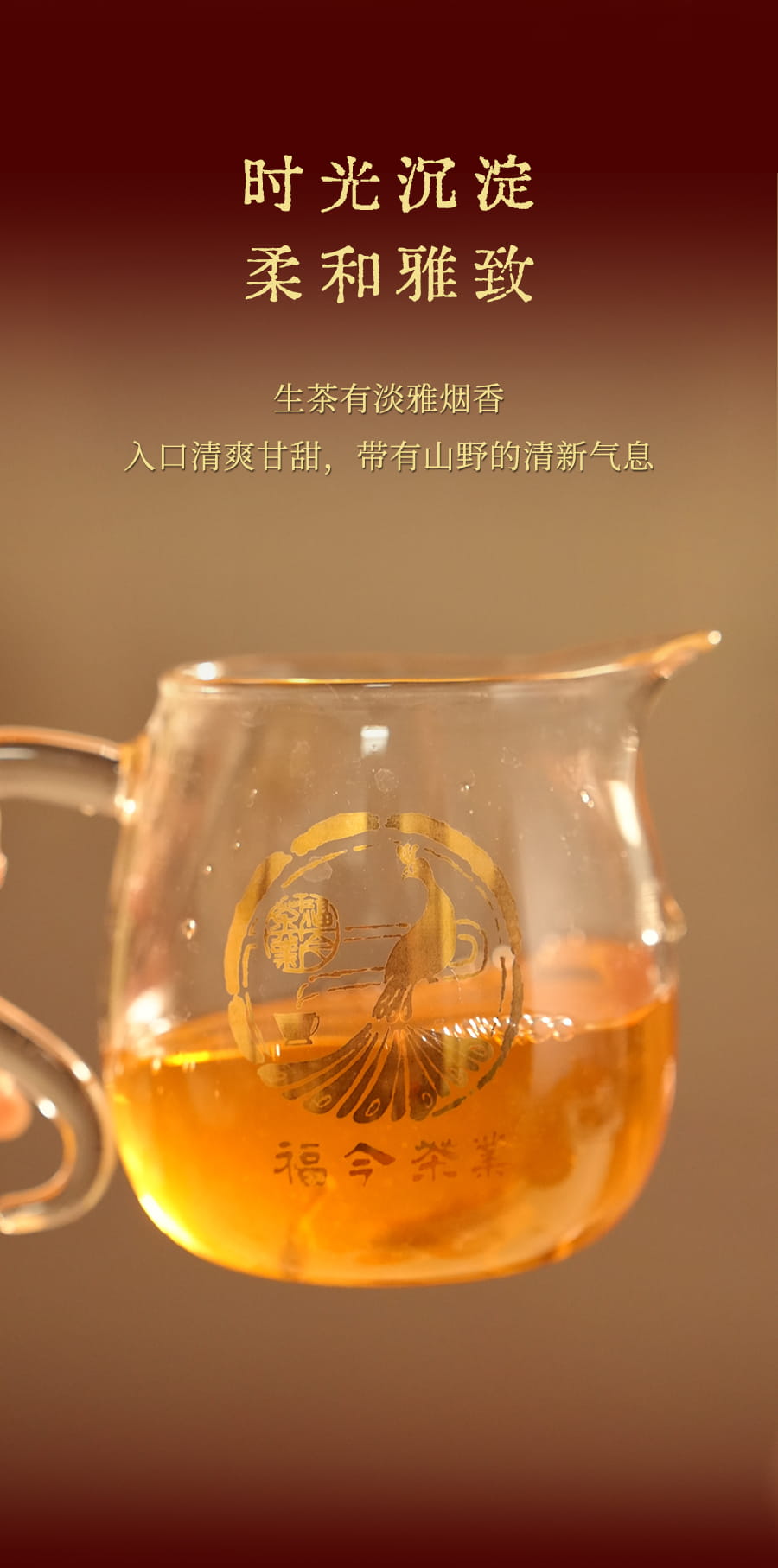福今2025年福今金饼青饼