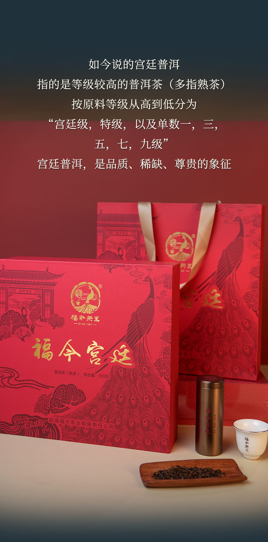 福今2025年福今宫廷
