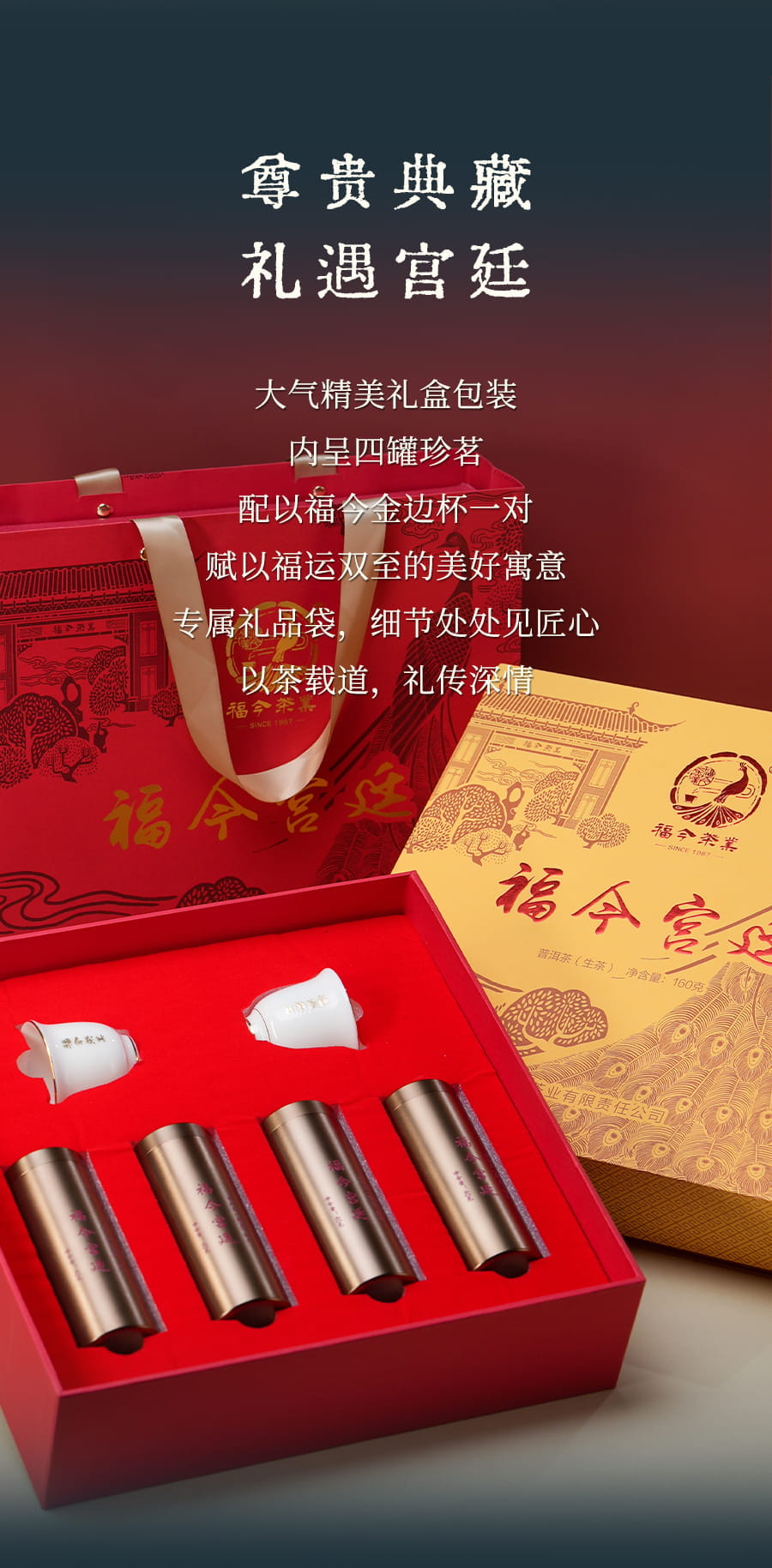 福今2025年福今宫廷