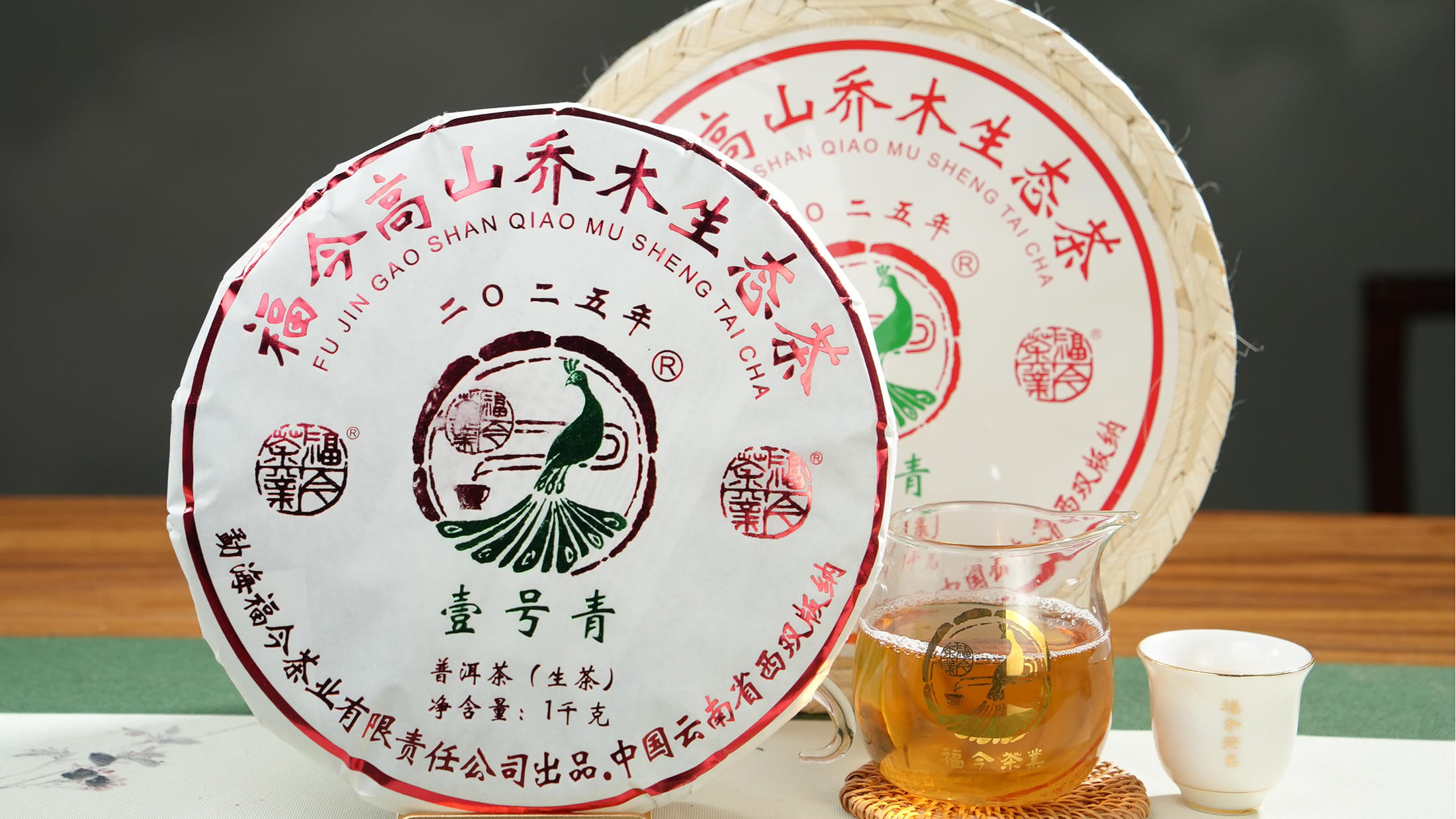 福今2025年壹号青