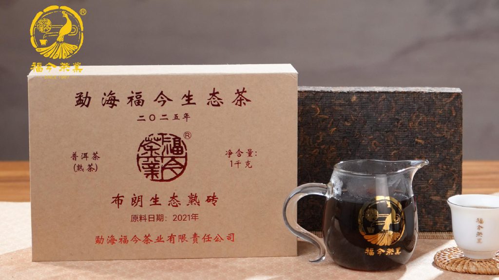 福今2025年布朗生态熟砖