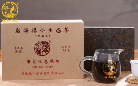 福今2025年布朗生态熟砖