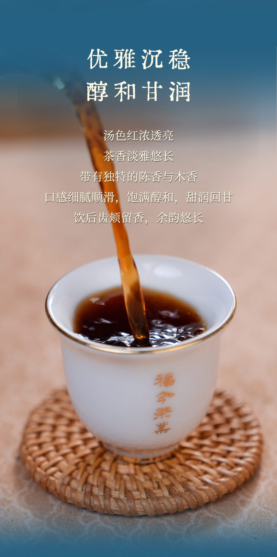 福今2025年布朗生态熟砖