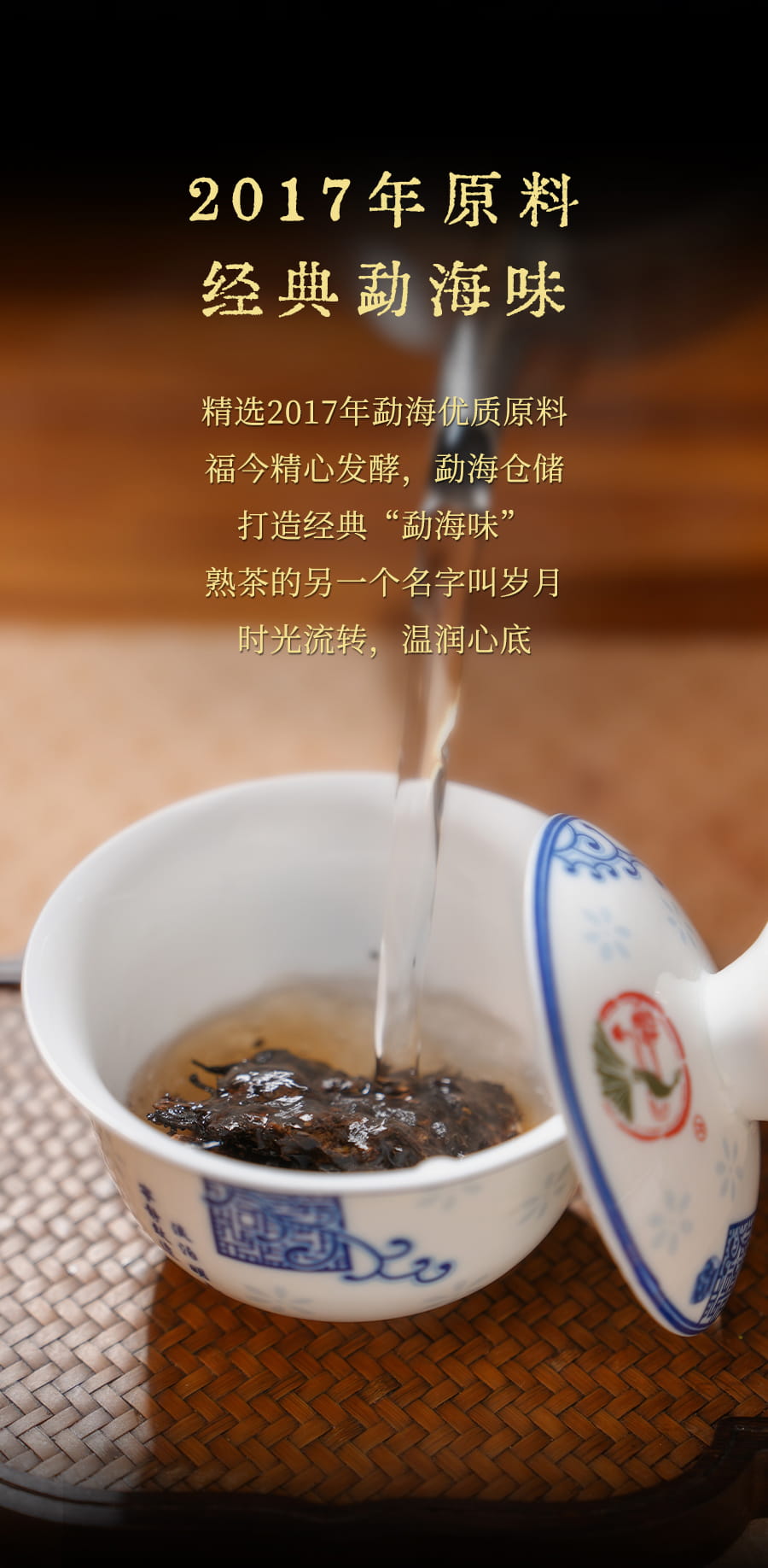 福今2025年金刚熟茶