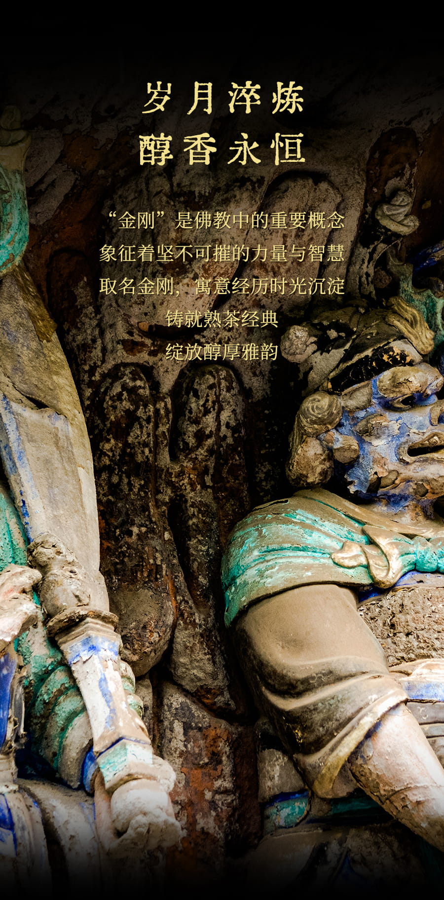 福今2025年金刚熟茶