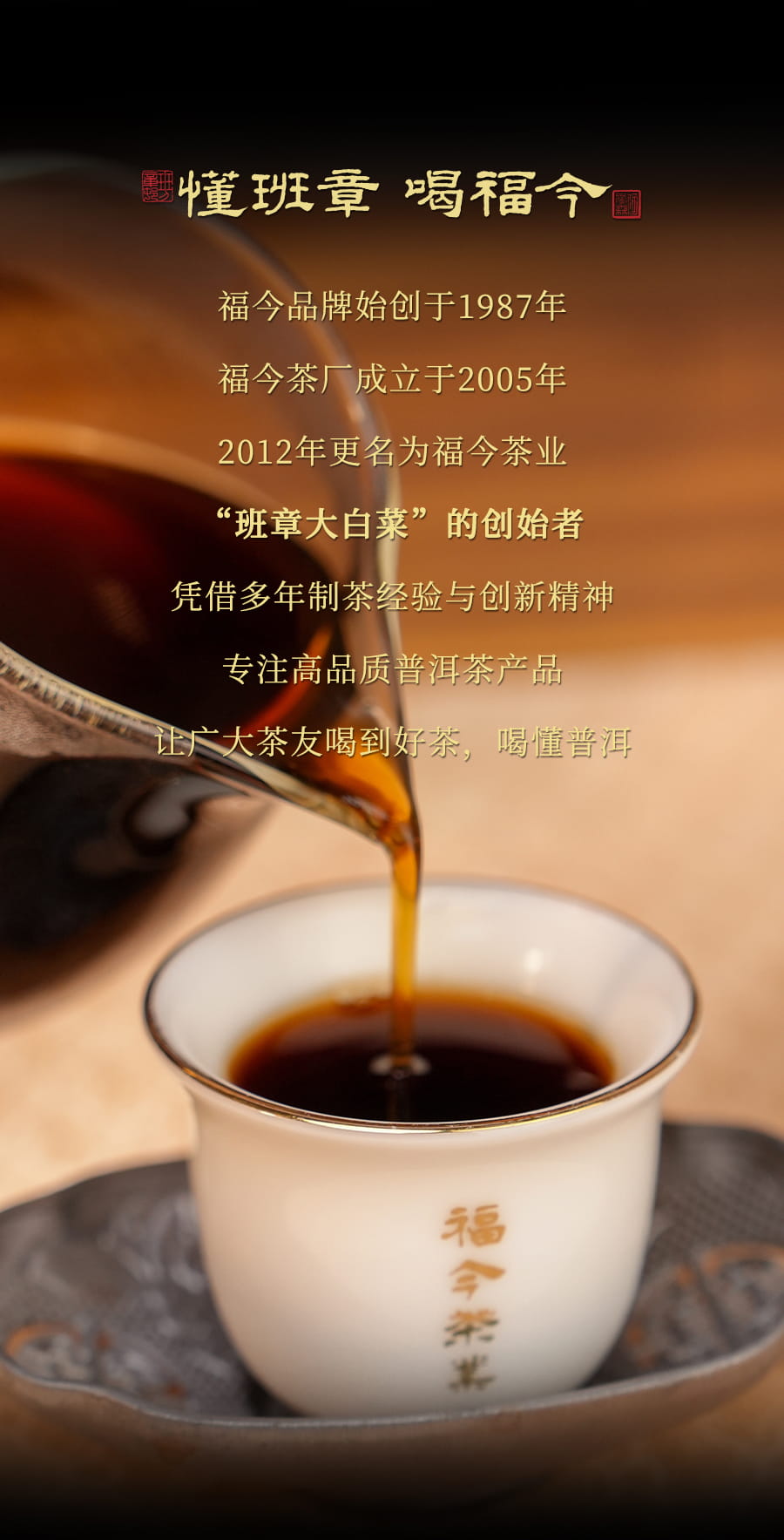 福今2025年金刚熟茶