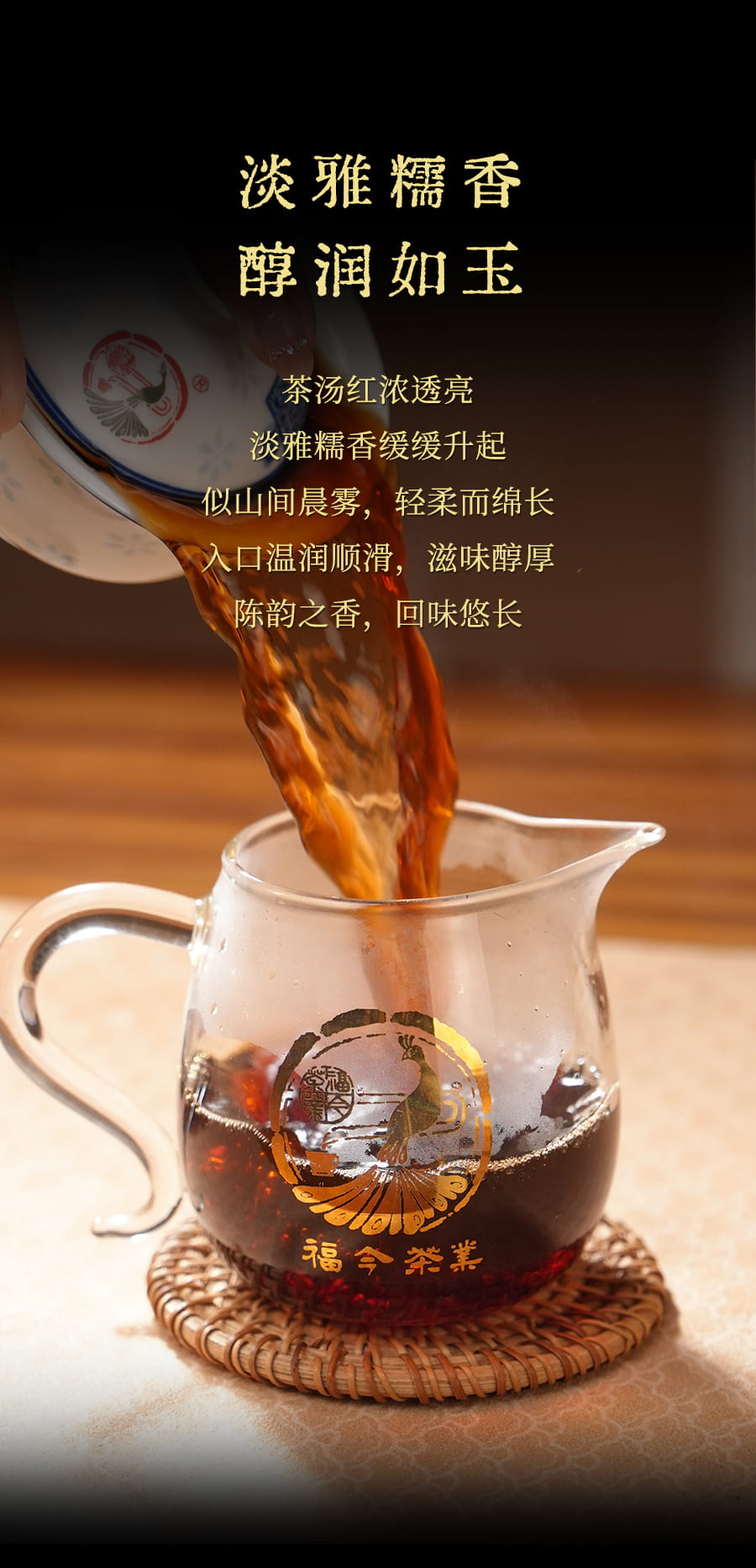 福今2025年金刚熟茶