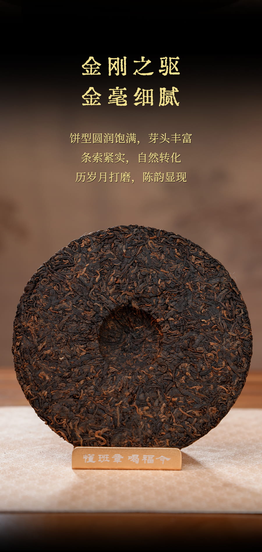 福今2025年金刚熟茶