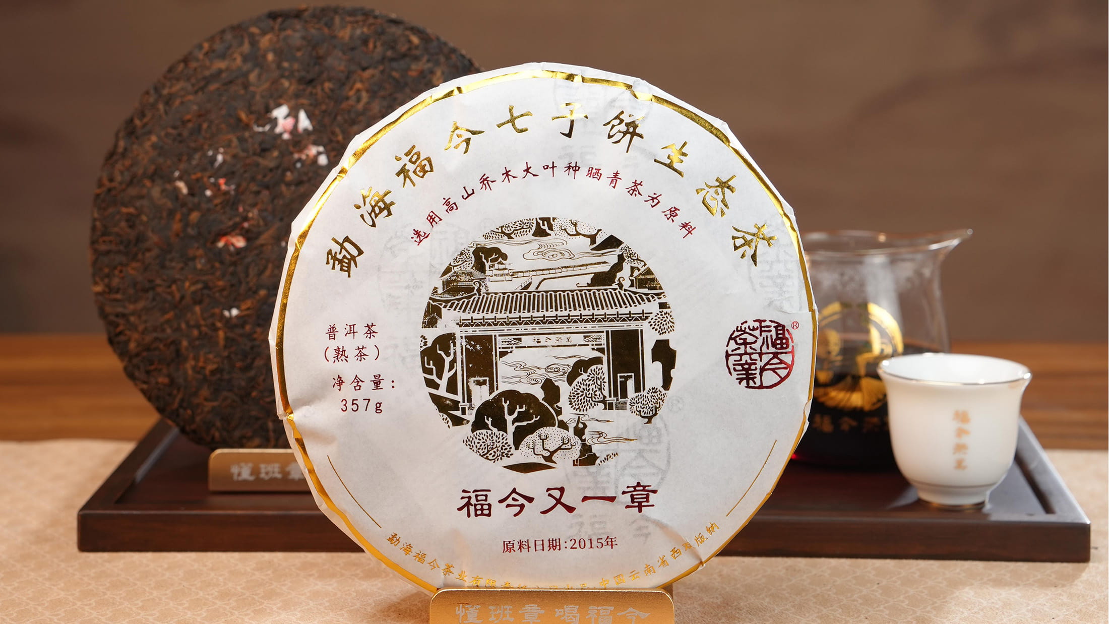 福今2025年福今又一章