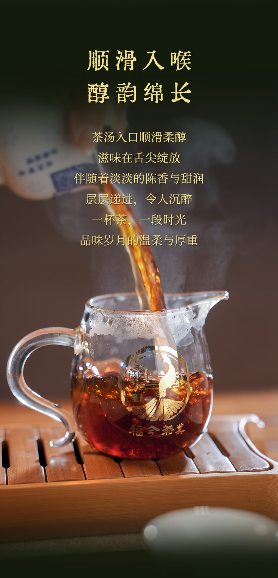 福今2025年福今又一章
