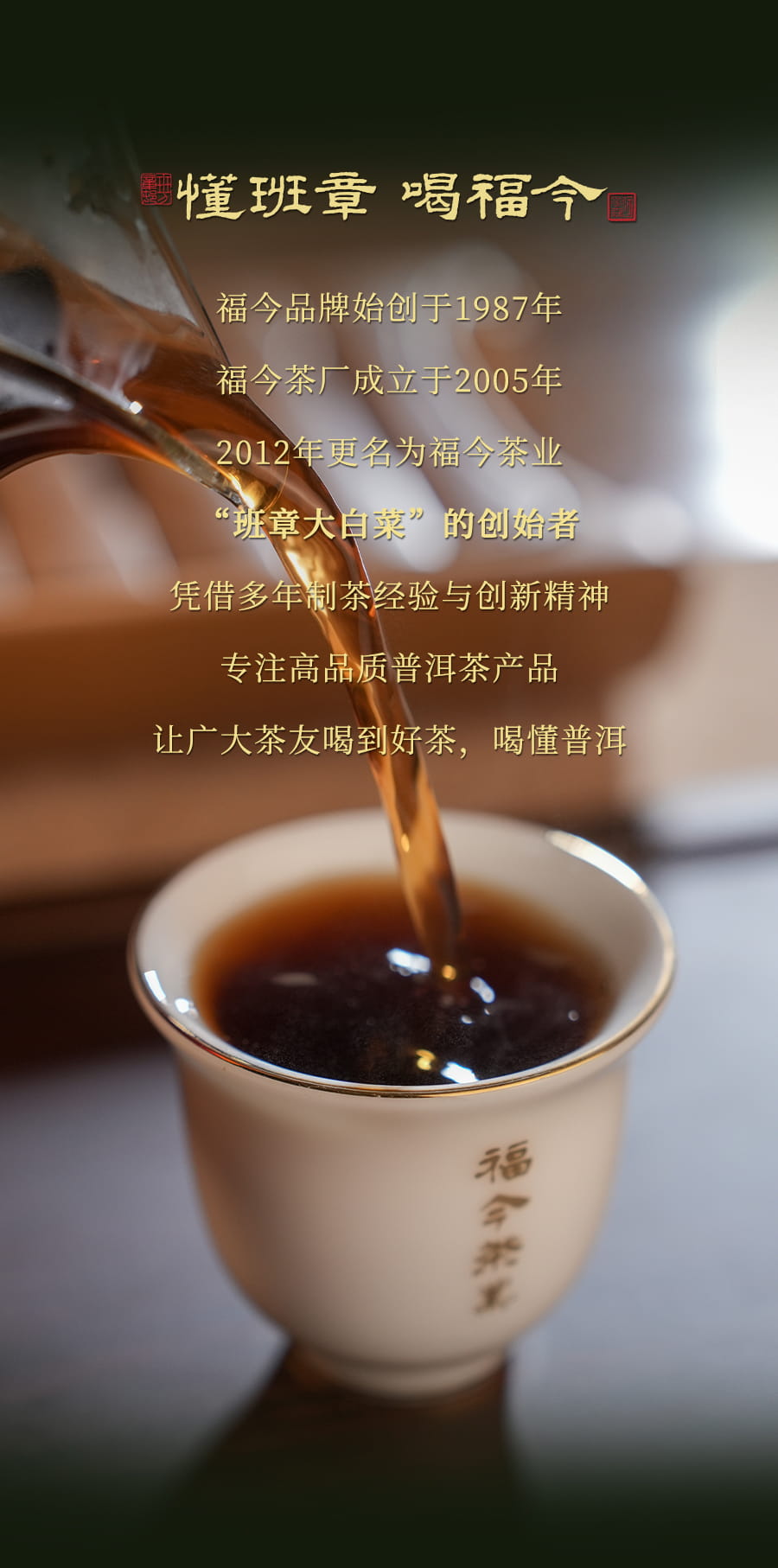 福今2025年福今又一章