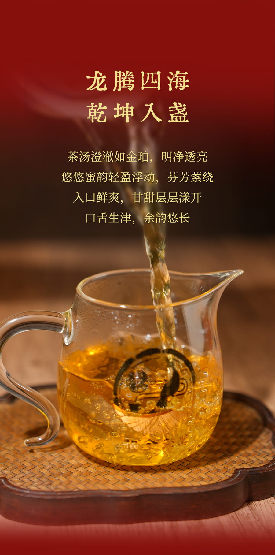 福今2025年天地龙鳞青饼