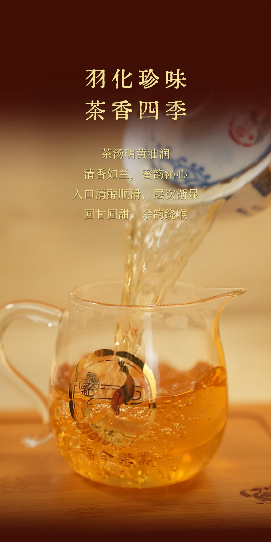 福今2025年福今凤凰青饼